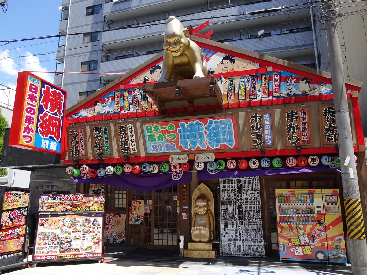 Iloha Hostel Namba Shinsaibashi Осака Екстериор снимка